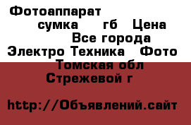 Фотоаппарат Nikon Coolpix L340   сумка  32 гб › Цена ­ 6 500 - Все города Электро-Техника » Фото   . Томская обл.,Стрежевой г.